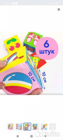 Кубики мякиши 6шт