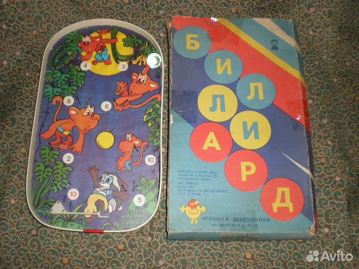 Детский биллиард + баскетбол СССР