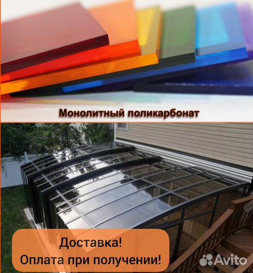 Монолитный поликарбонат, 2 мм