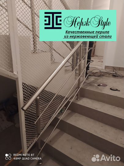 Поручни из нержавейки