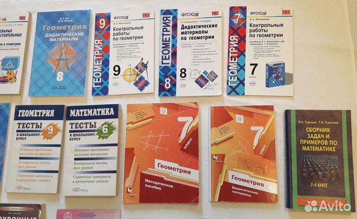 Книги Учебники Дидактические Материалы Геометрия