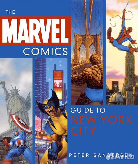 Комиксы марвел. Guide to New York City