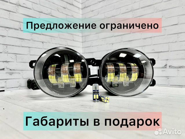 Противотуманные фары LED птф 50W Toyota Camry