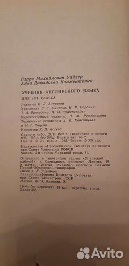 Учебник английского языка для 8 класса