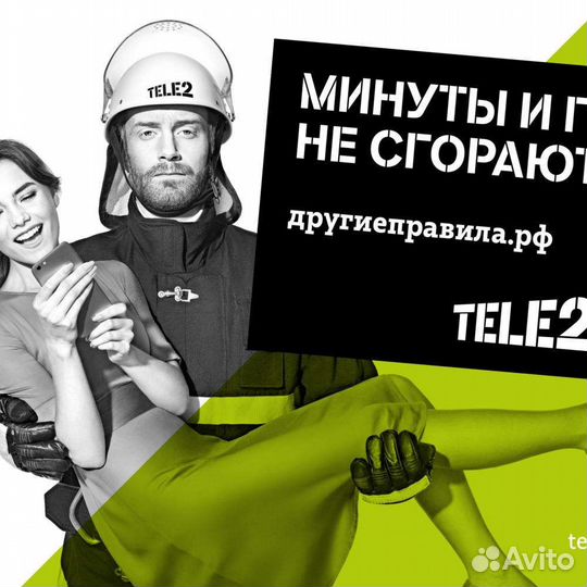 Минуты и гигабайты теле2 дешевле чем на бирже