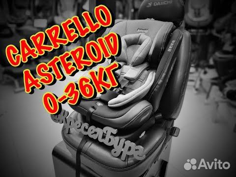 Детское автокресло 360* Carrello Asteroid 0-36 кг объявление продам
