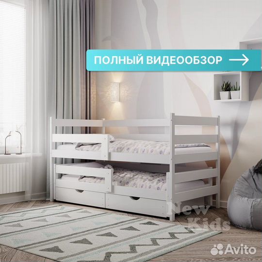 Детская кровать софа двухъярусная из массива сосны