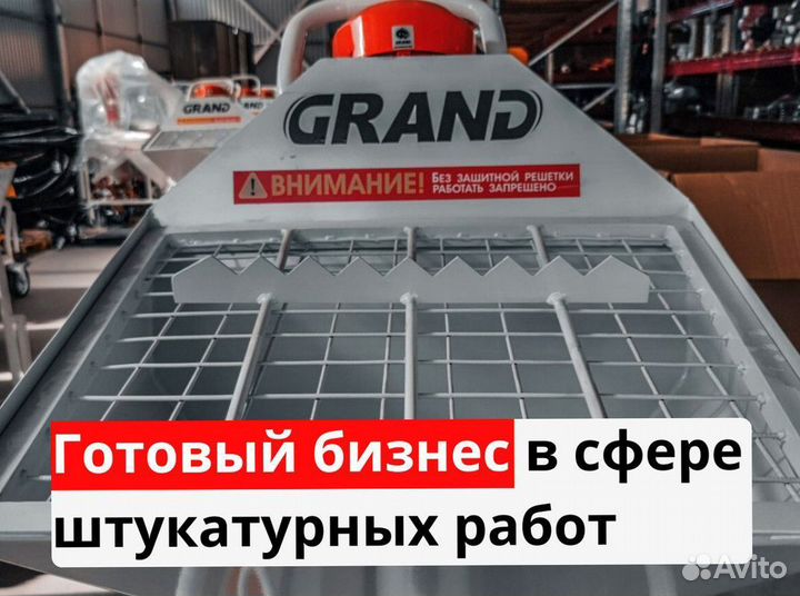 Штукатурная станция, окупаемость 1 месяц