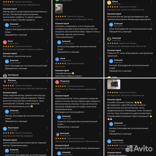 Мастер на час ремонт универсал