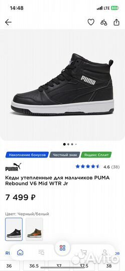 Кеды утепленные для мальчиков puma Rebound V6 Mi