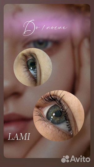 Ламинирование ресниц