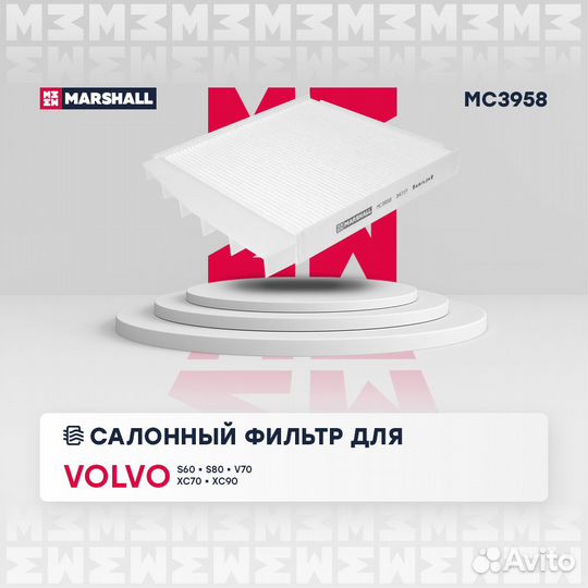 Фильтр салонный Volvo S60 I 00- / S80 I 98- / V70