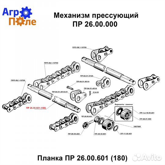 Планка пр 26.00.601 (180)