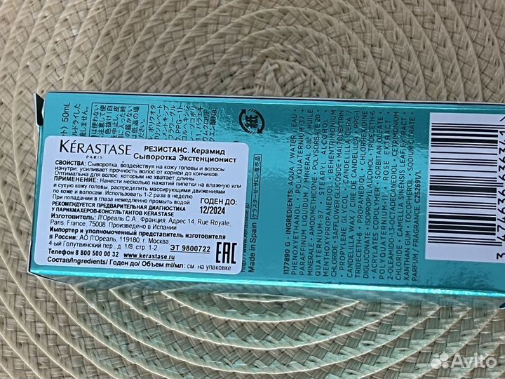 Kerastase для волос