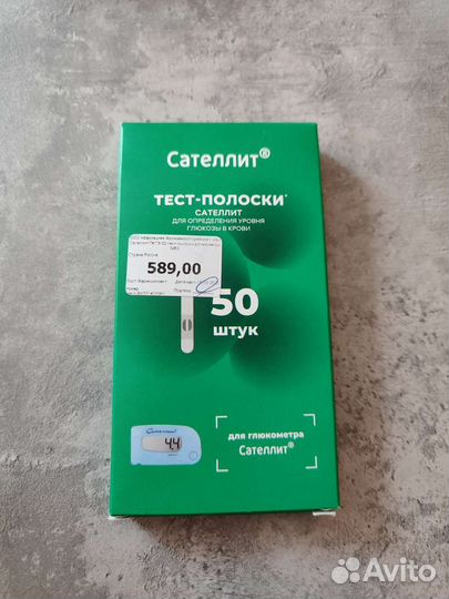 Тест полоски для глюкометра сателлит