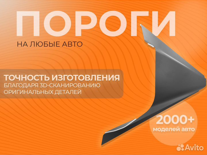 Ремонтные пороги и арки Fiat Волгоград