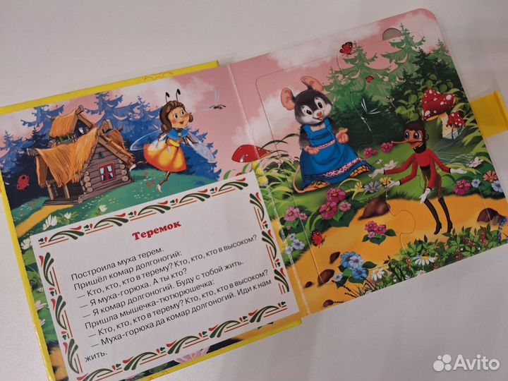 Интерактивные, тактильные книжки пакетом