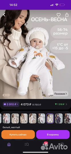 Осенний комбинезон 62-68