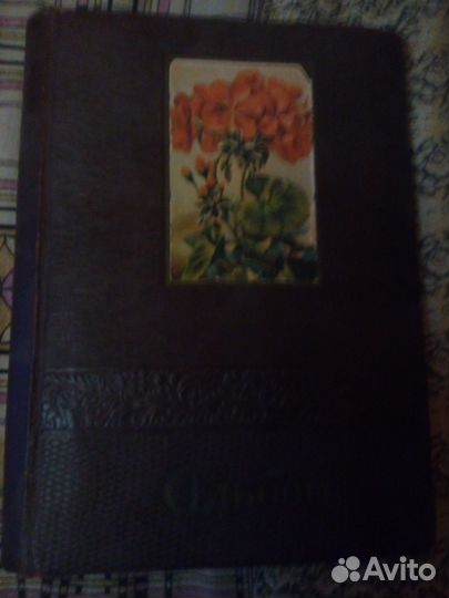 Фотоальбом СССР 1957 год обмен