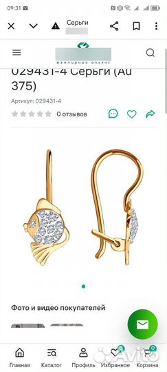 Золотые серьги