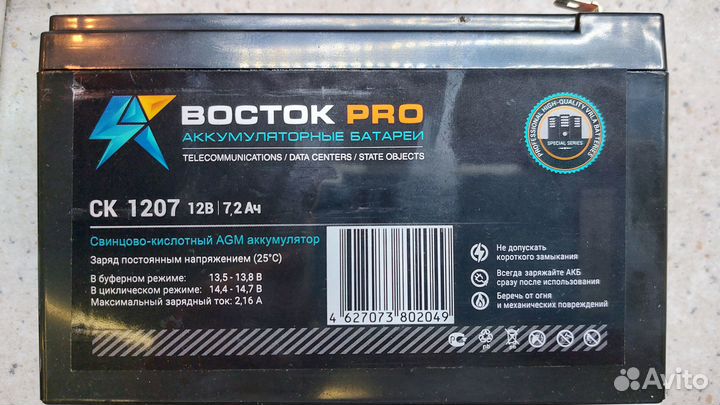 Ибп С новым аккумулятором