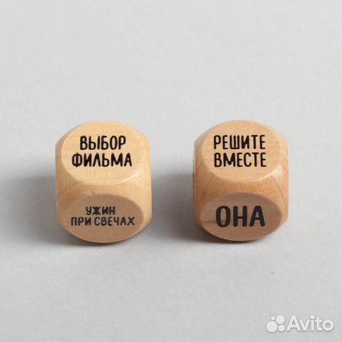 Игральные кубики в мешочке «Идеальное свидание» (а