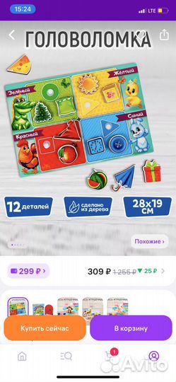 Сортер деревянный