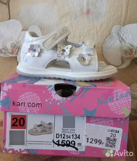 Босоножки для девочки