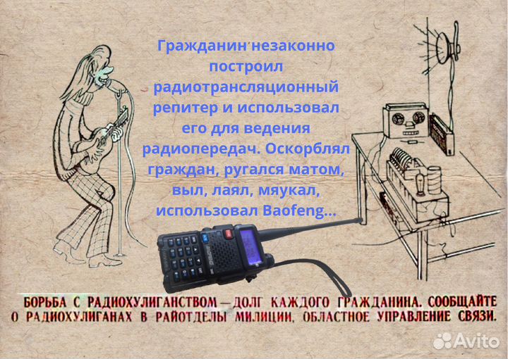 Эхо-репитер (Попугай) для радиостанции
