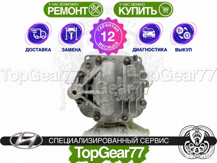Задний редуктор Hyundai Tucson I 3,09 Гарантия 12