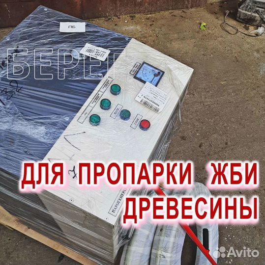 Парогенераторы и котлы для пропарки жби и дерева