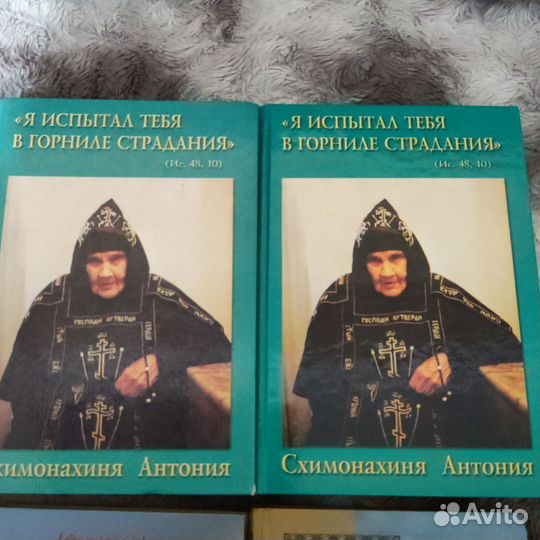 Православные книги