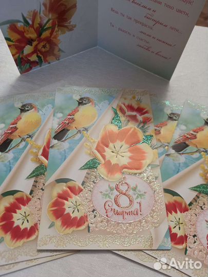 Открытки с 8 марта