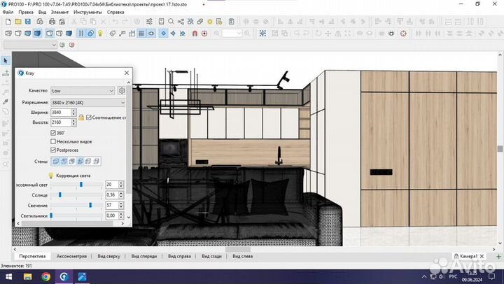 PRO 100v 7.4 + kray rendering+ New Rozkrojv 7.45