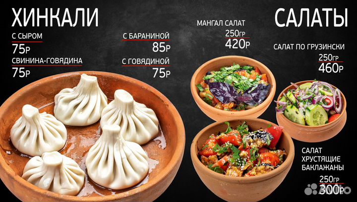 Меню Борды. Дизайн Меню