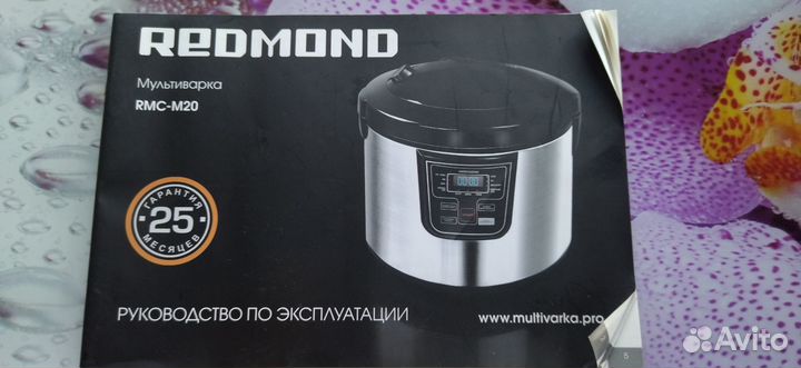Мультиварка Redmond