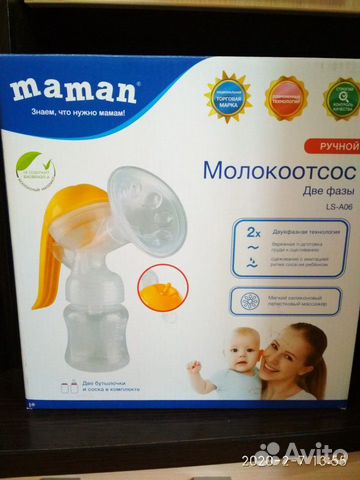 Молокоотсос ручной