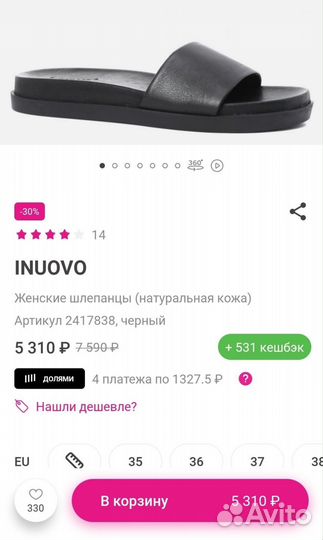 Шлепанцы женские кожаные inuovo Турция