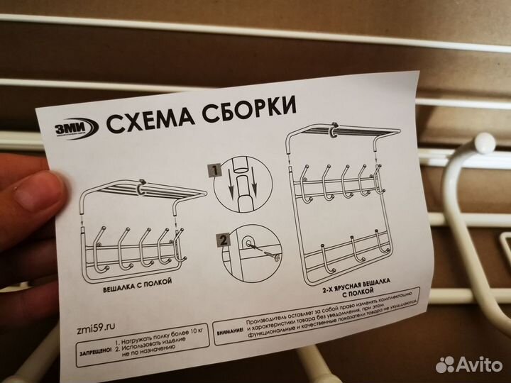 Вешалка с полкой настенная 60 см белая