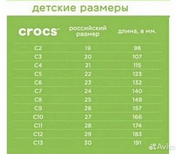 Сапоги crocs (c9)