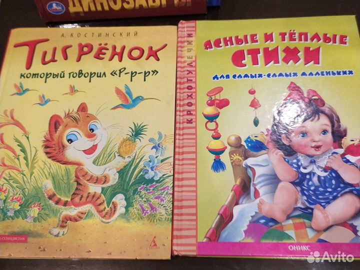 Детские книги 18 штук