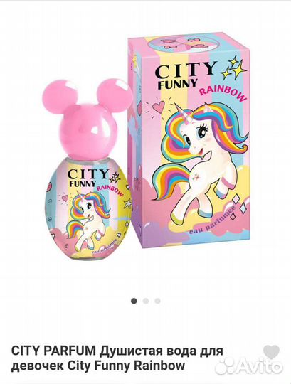 Детские духи City funny Rainbow