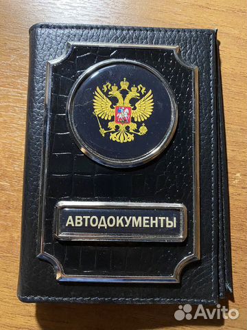 Обложка на автодокументы+ паспорт