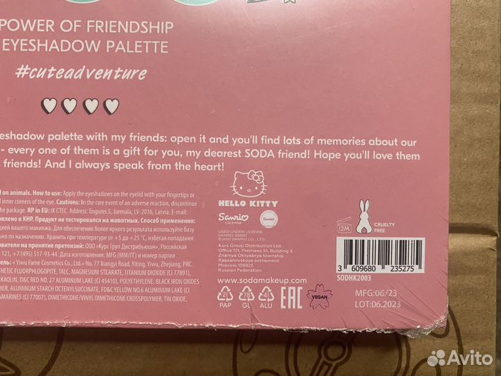 Палетка теней Soda Power of friendship sodhk2003