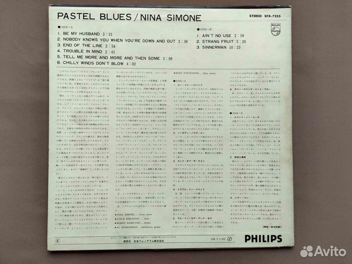 Nina Simone – Pastel Blues – 1st Japan 1970