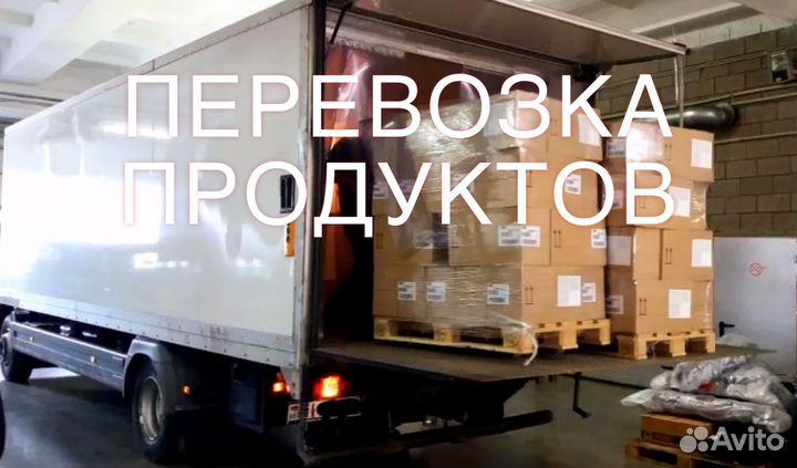 Грузоперевозки межгород от 100 кг до 20 тонн