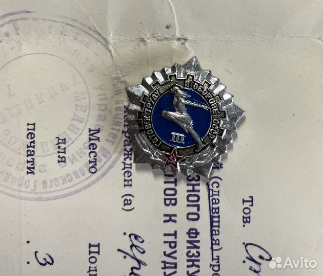 Серебряный значок