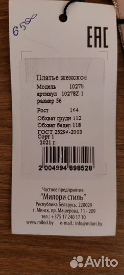 Женское вечерние платье