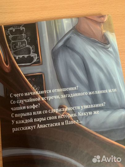 30 чашек кофе (книга)