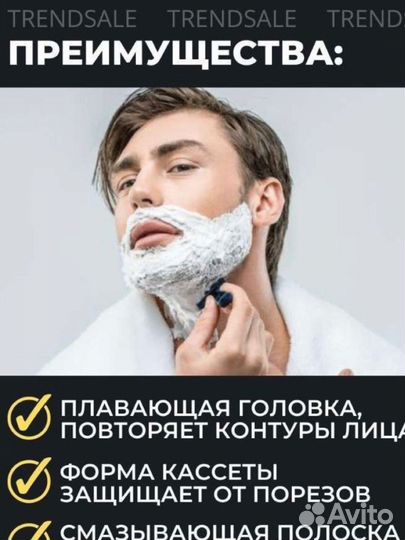 Станок бритвенный для бритья